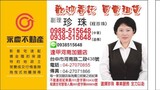 樂屋網待售房屋聯絡人資訊