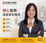 樂屋網待售房屋聯絡人資訊