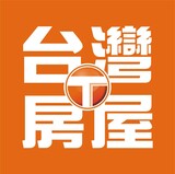 樂屋網待售房屋聯絡人資訊