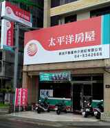 樂屋網待售房屋聯絡人資訊