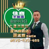 樂屋網待售房屋聯絡人資訊