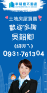 樂屋網待售房屋聯絡人資訊