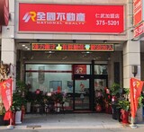 樂屋網待售房屋聯絡人資訊