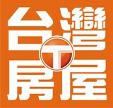 樂屋網待售房屋聯絡人資訊