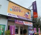 樂屋網待售房屋聯絡人資訊